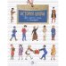 Обложка книги «История школы.Про парты,перья и тетрадки» — Литвяк Е., ISBN 9785907684058
