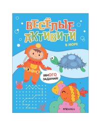 В море