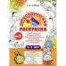 Обложка книги «Логопедическая раскраска 5-7л.Вып.2» — Нищева Н., ISBN 9785907540552