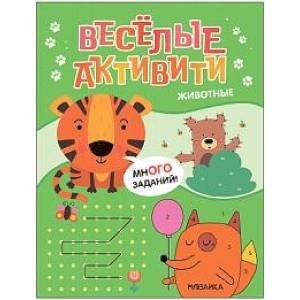 Животные