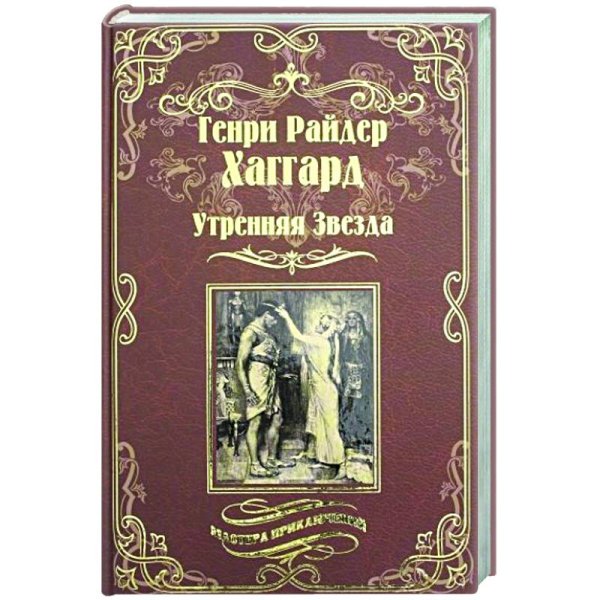 Утренняя Звезда.Суд фараонов