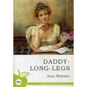 Длинноногий дядюшка