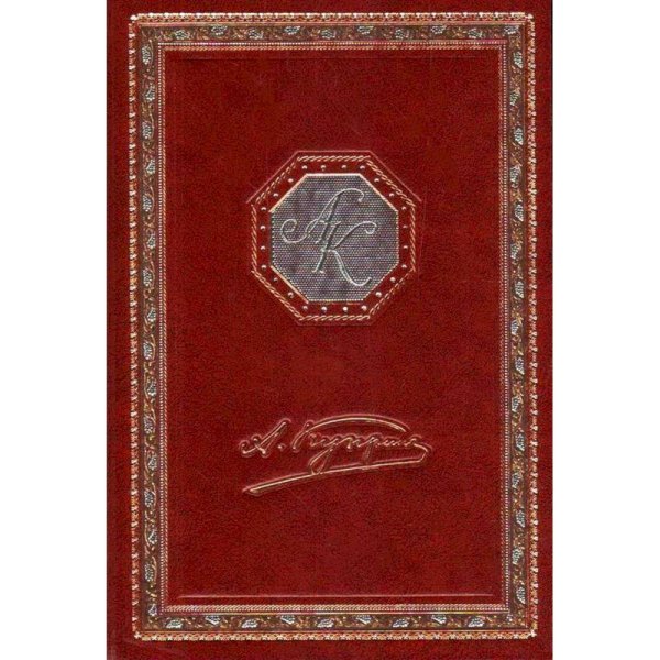 Белая акация