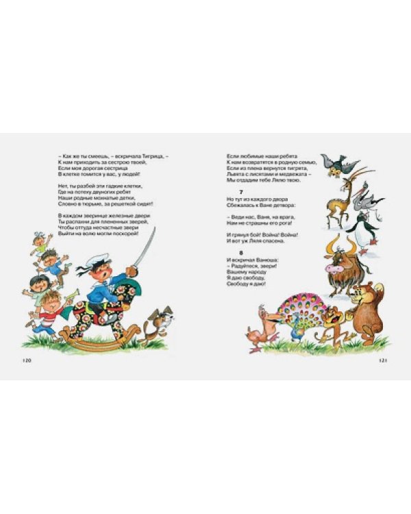 Сказки.Чуковский