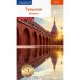 Тульская область.Современный путеводитель +флип карта