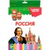 Россия
