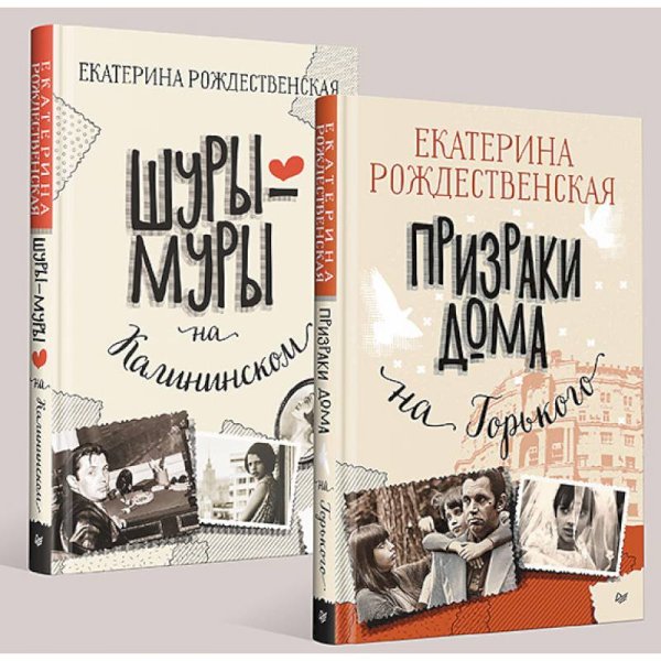 Шуры-муры на Калининском.Призраки дома на Горького