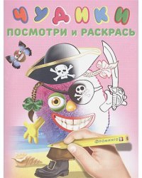 Пиратикос