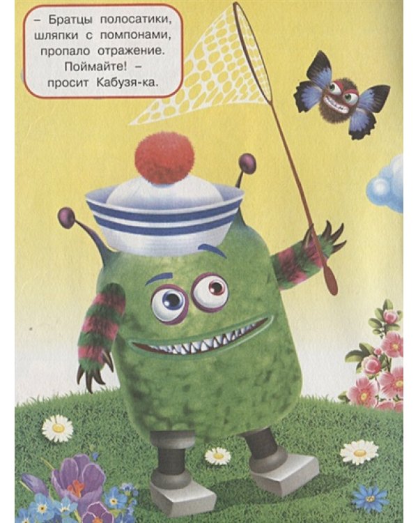 Хрюндя