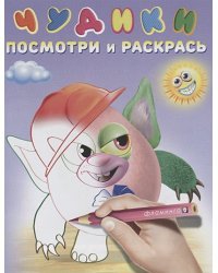 Хрюндя
