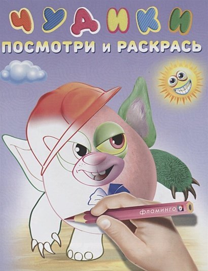 Хрюндя