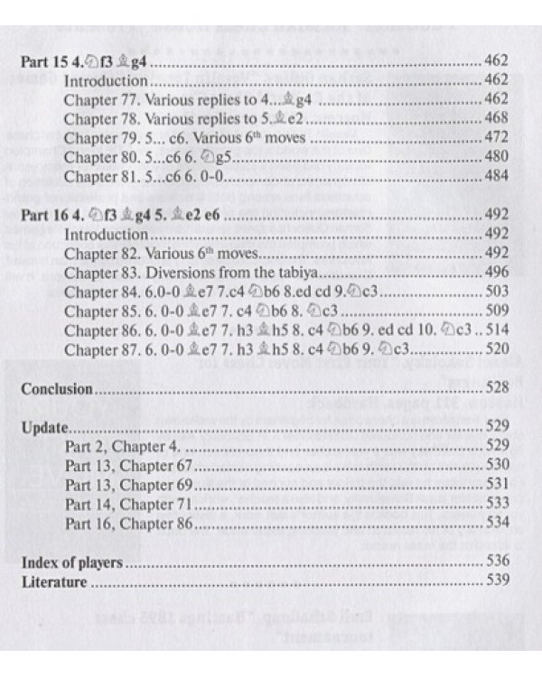 Защита Алехина (на англ.яз.)