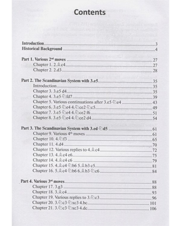 Защита Алехина (на англ.яз.)