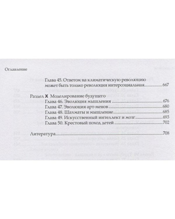 Великое культурное одичание