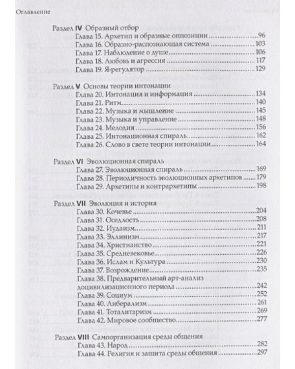 Великое культурное одичание