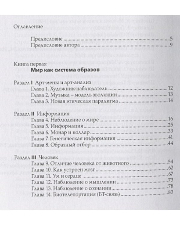 Великое культурное одичание