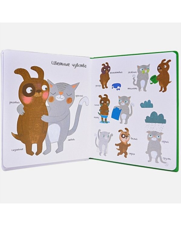 Книга цветов