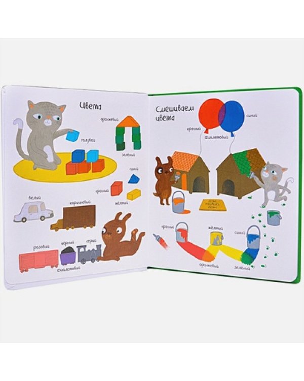 Книга цветов