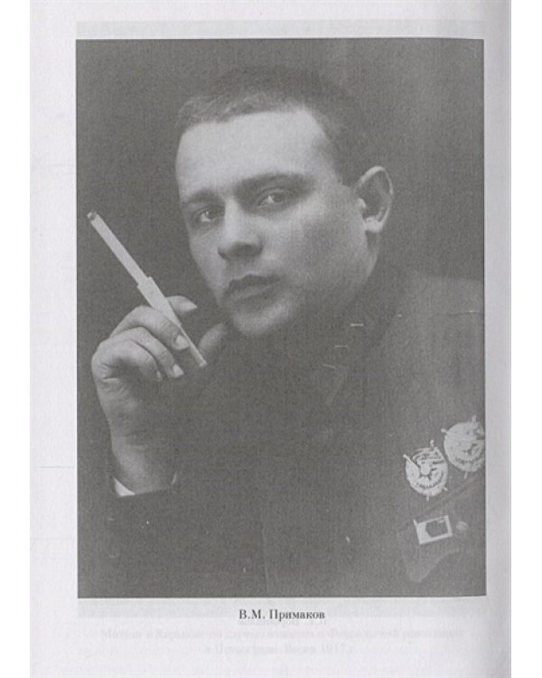 Первая червонная.История красного казачества