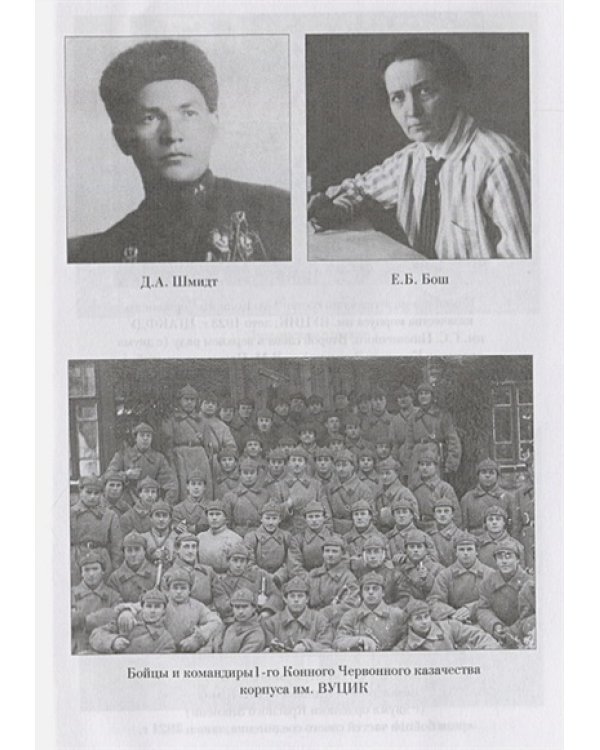 Первая червонная.История красного казачества