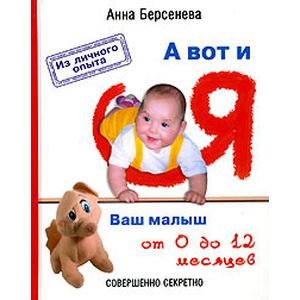 Из личного опыта А вот и я