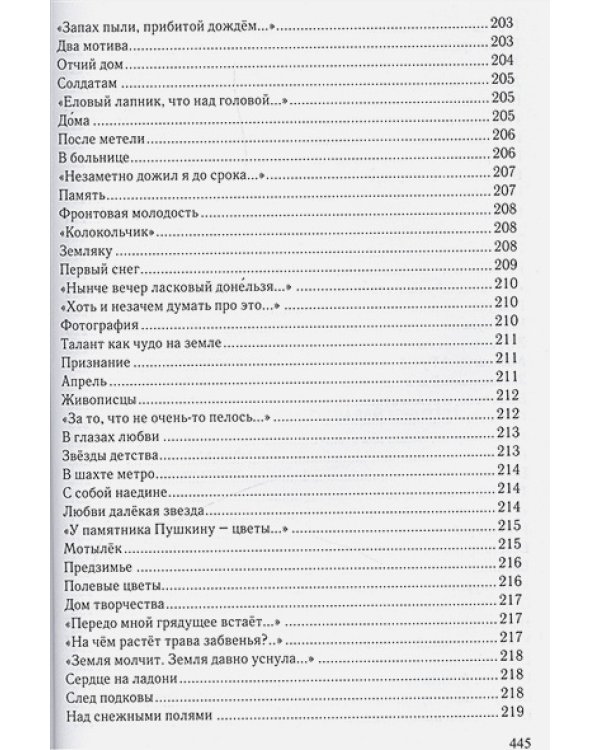 Жизнь,которая вправду была (16+)