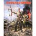 Курская битва.Детская книга