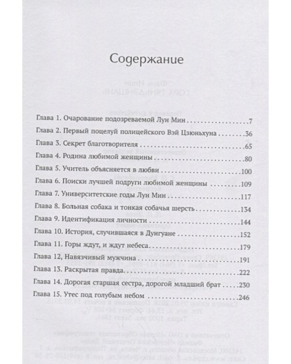 Гора Тяньдэншань