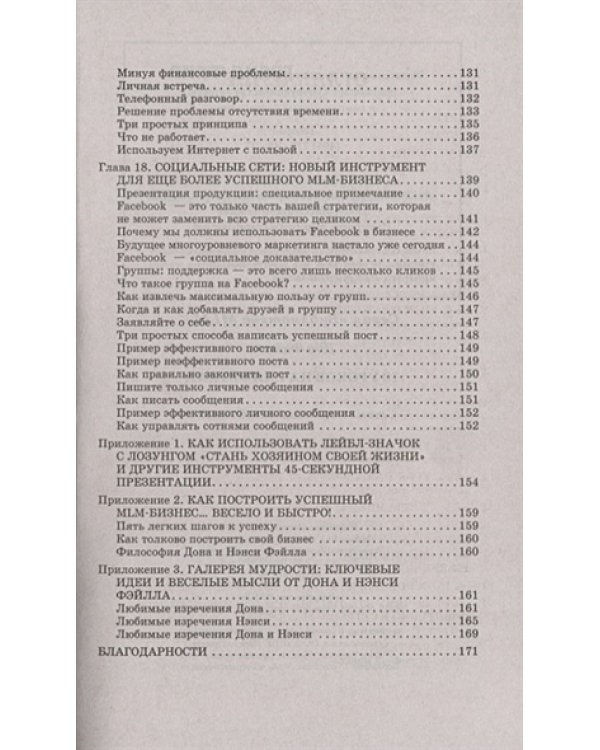 10 уроков на салфетках.Стань хозяином своей жизни