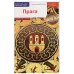 Прага.Путеводитель с мини-разговорником
