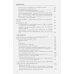 Зенит исламской мысли.Т.1.Как жить и властвовать:политическая культура исламского Сред Зенит исламской мысли.Т.1.Как жить и властвовать:политическая культура исламского Сред