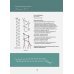 Базовый курс.Плетение на коклюшках:85 узоров с пошаговыми описаниями и схемами