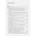 Бакинская нефть и начало каспийского нефтяного бума (1991-2005).Труды историч.факультета МГУ