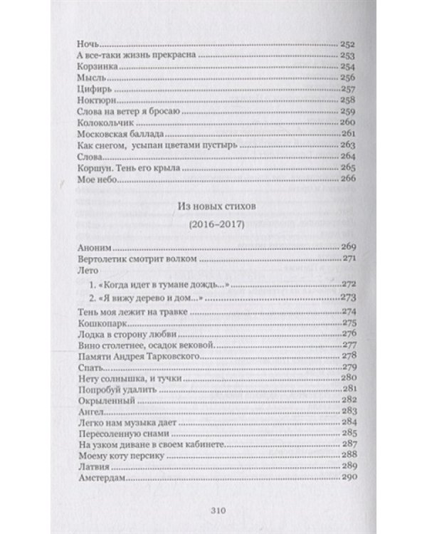 И каплет время...