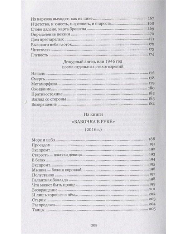 И каплет время...