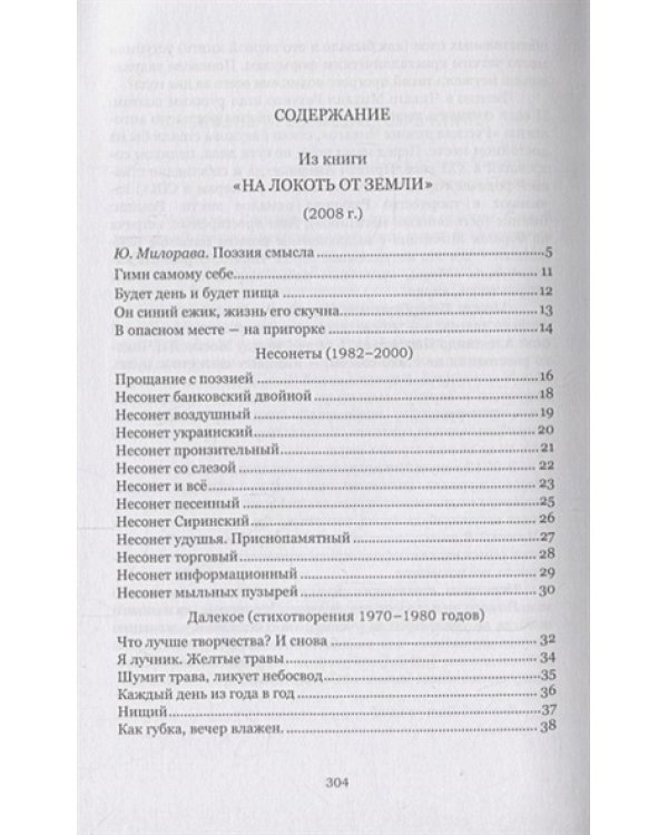 И каплет время...