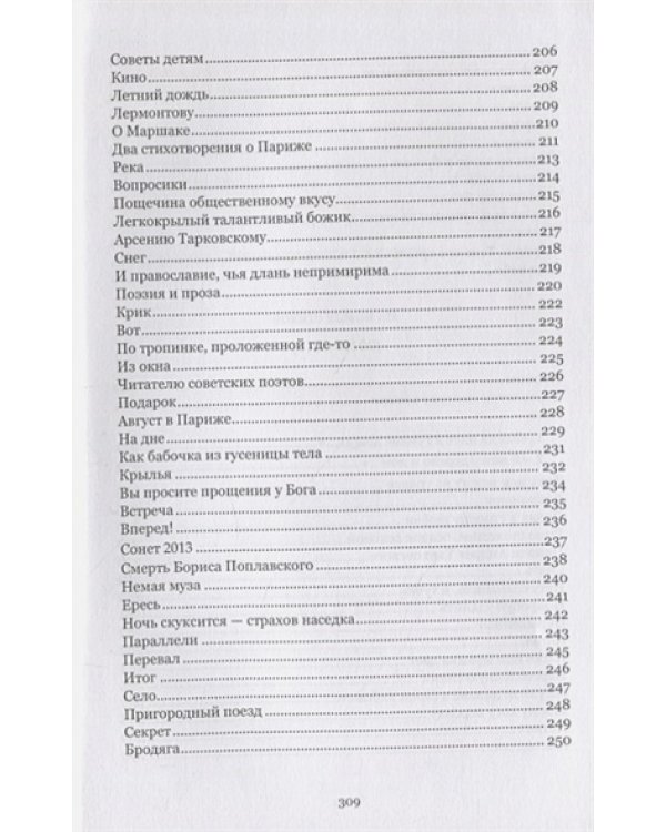 И каплет время...