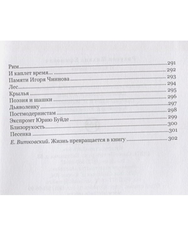 И каплет время...