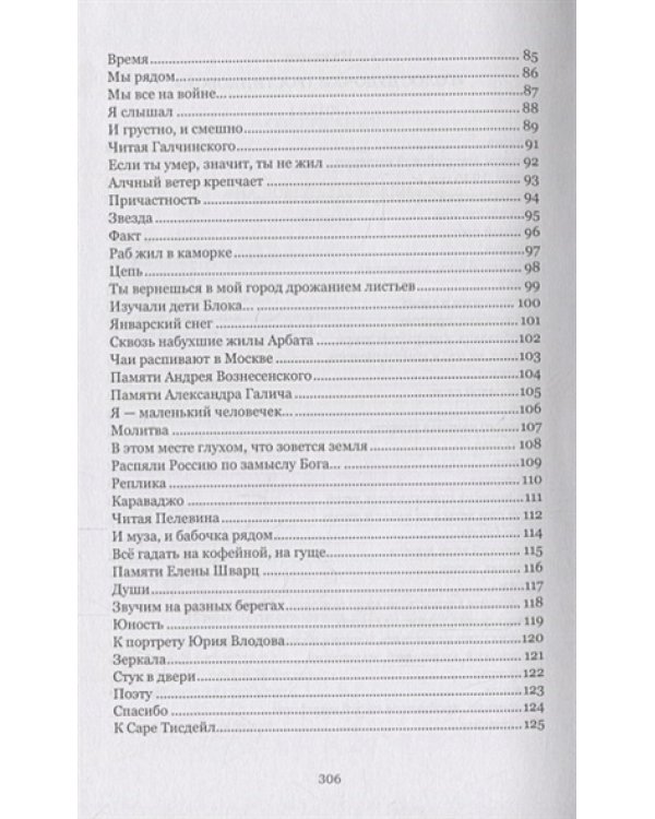 И каплет время...