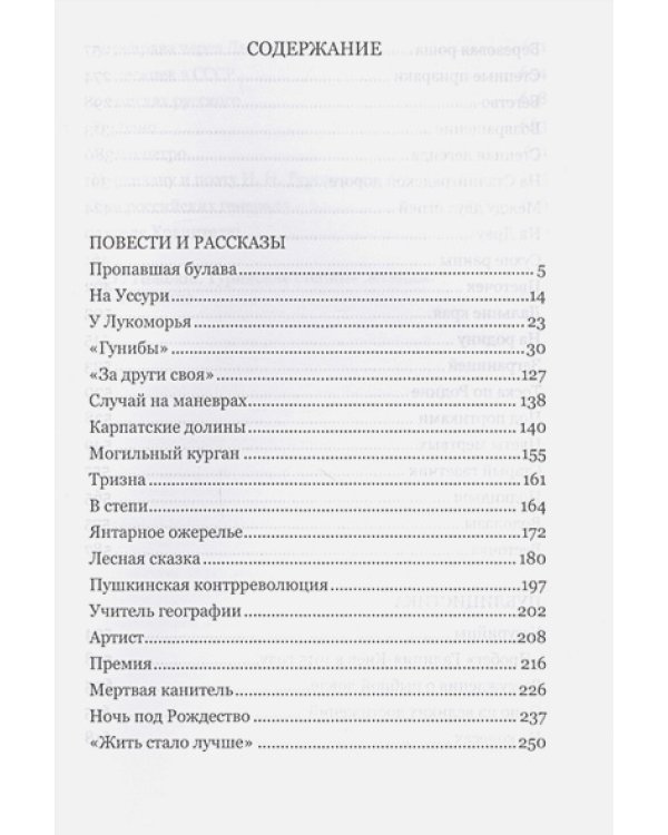 Цветы мертвых.Степные легенды