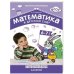 Математика в детском саду 6-7 лет.Сценарии занятий (ФГОС)