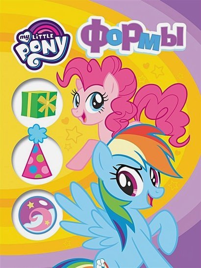 Мои первые уроки Формы