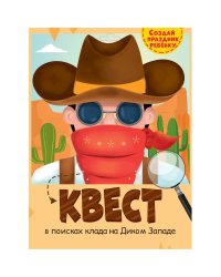 Дикий Запад