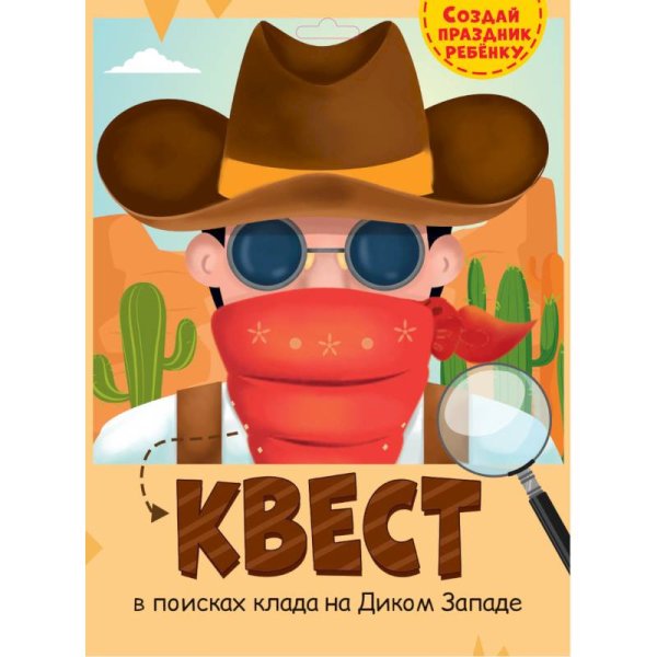 Дикий Запад