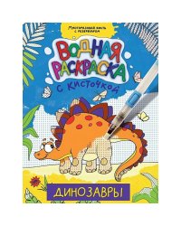 Динозавры