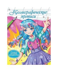 Учимся писать аккуратно