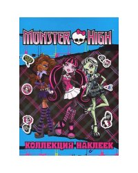 Monster High.Коллекция наклеек