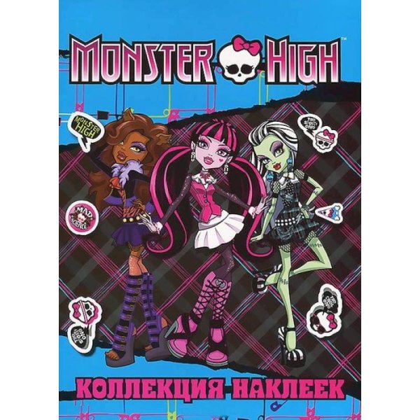 Monster High.Коллекция наклеек