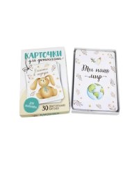 Для мальчика
