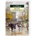 Рассказы о свободном времени
